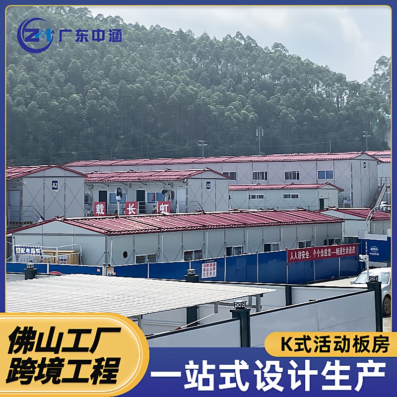 工地定制板房红顶简易钢结构阳光隔热组装材料临建彩钢铁活动房