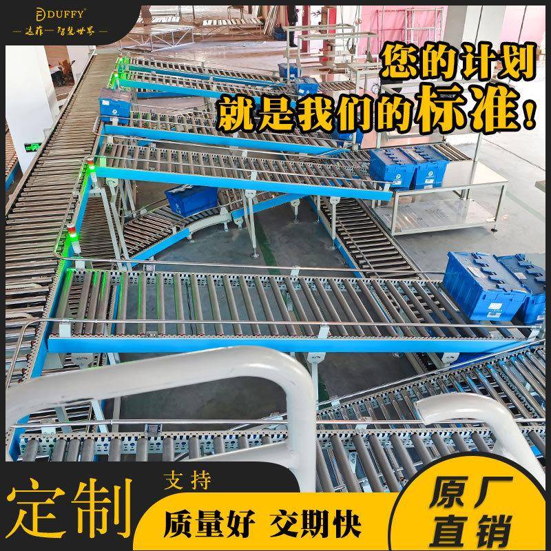 定制滚筒输送线智能分拣流水输送机项目合作厂家直销免费设计方案