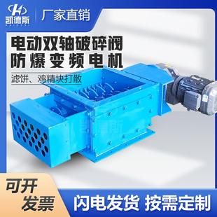 滤饼打散破碎阀受潮结块水泥打散器鸡精块打散沥青结块破碎阀