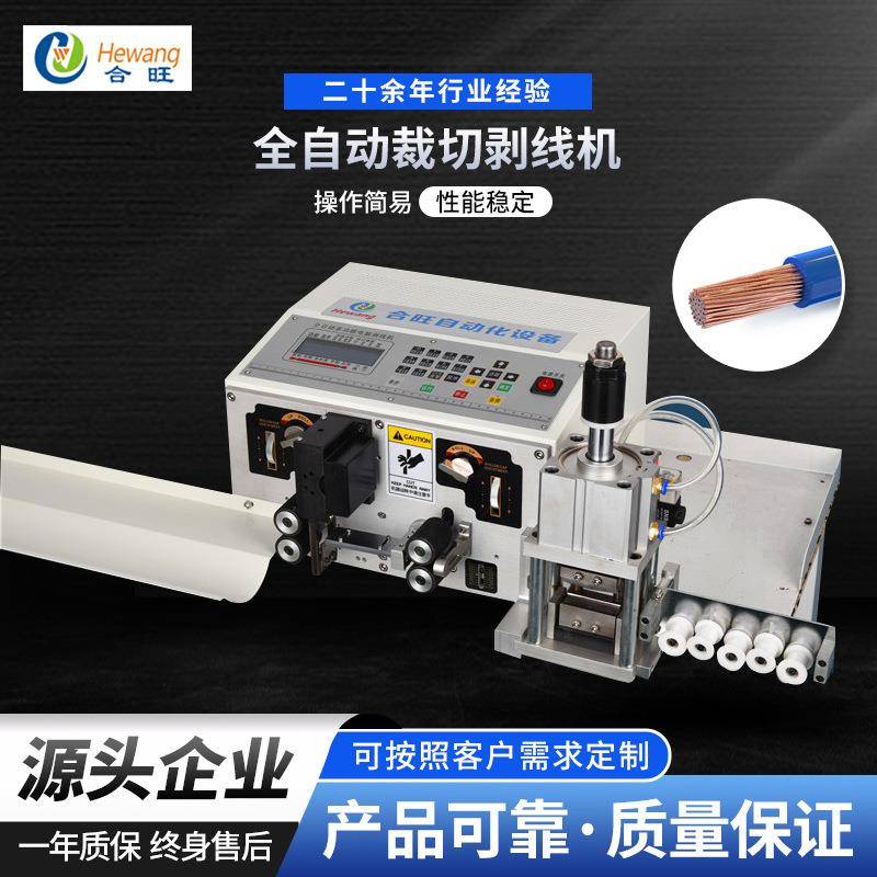 电脑剥线机气缸排线分线机电子线下线机排线机全自动裁切剥线机