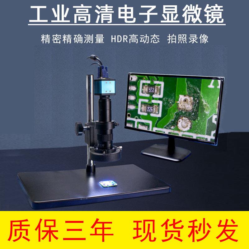 厂家新款检测仪高清数码CCD工业显微镜电子视频显微镜