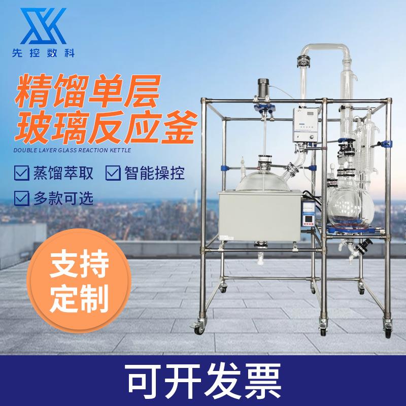 实验室小型玻璃反应釜精馏单层玻璃反应釜电加热精馏柱精馏装置