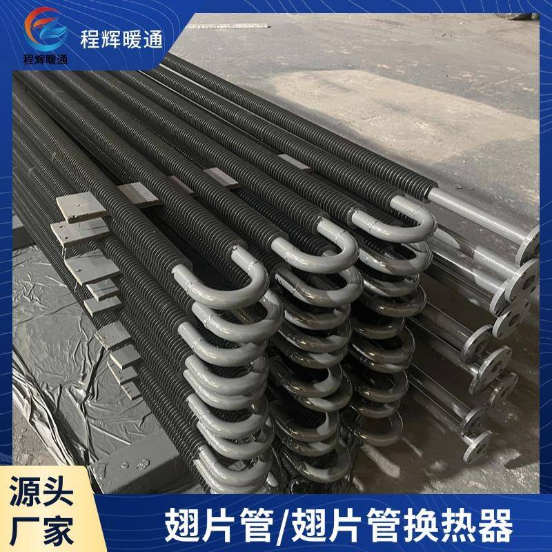 高频焊翅片管暖气片工业螺旋翅片式换热器环保用翅片管散热器