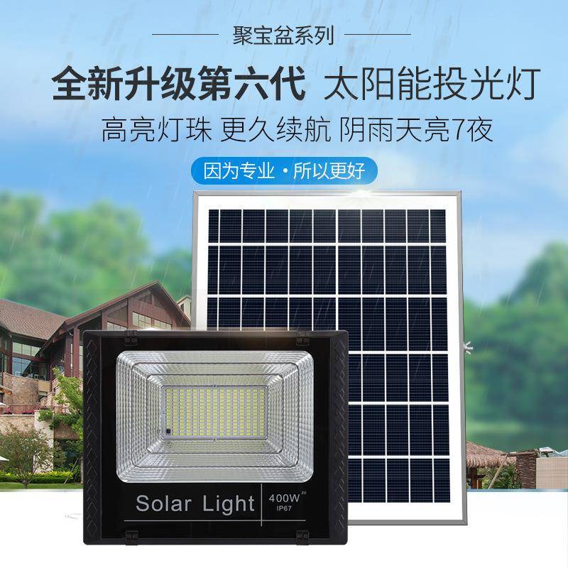 灯户外新农村花园庭院灯墙壁灯200W400W分体式投光灯