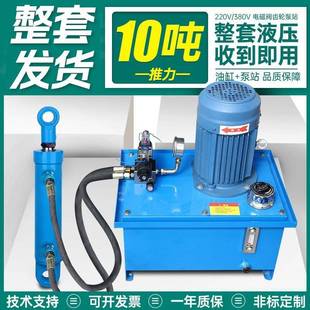10吨整套齿轮泵手动阀液压站液压油缸泵站油管电控设备打包机耳环
