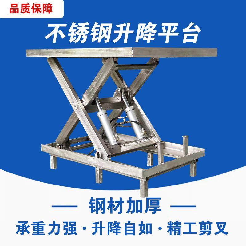 04不锈钢升降台液压固定剪叉式电动装卸货简易工作台仓库举升机,搬运/仓储/物流设备,其他起重搬运设备,淘宝优惠券,粉丝福利购,淘宝优惠卷