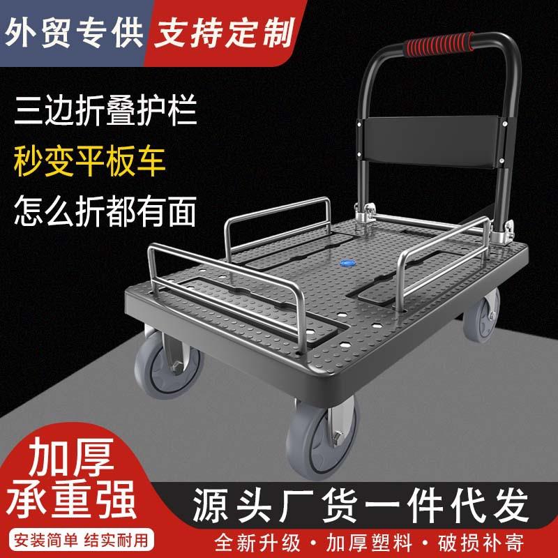 手推车搬运车平板车带围栏折叠小推车拉货静音便携折叠围栏拉货车