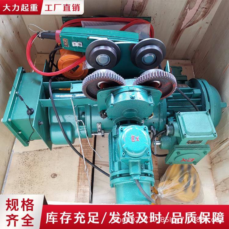 防爆BCD型5吨-6米9米防爆钢丝绳电动葫芦化工厂3吨防爆电动葫芦