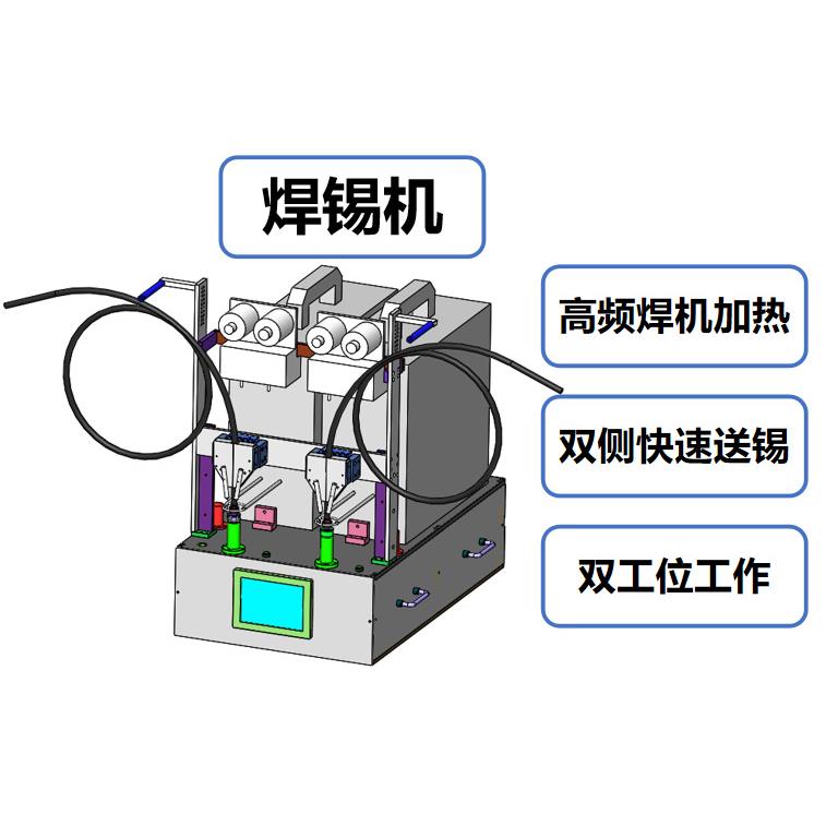 厂家供应半自动高频焊锡机