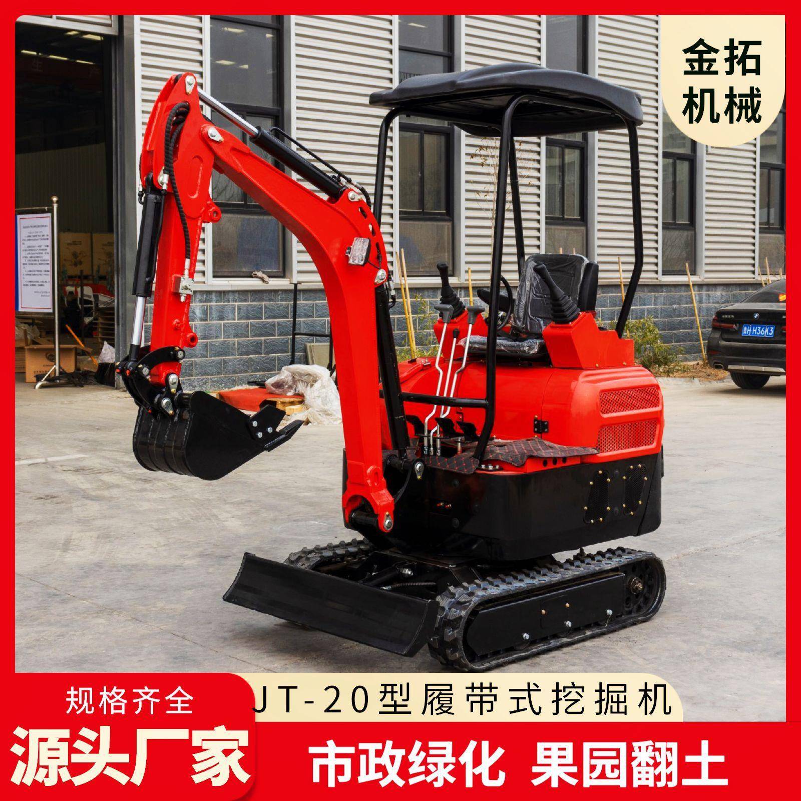 JT-20型履带式挖掘机农用挖沟翻土小沟机出口微型迷你式2吨挖掘机