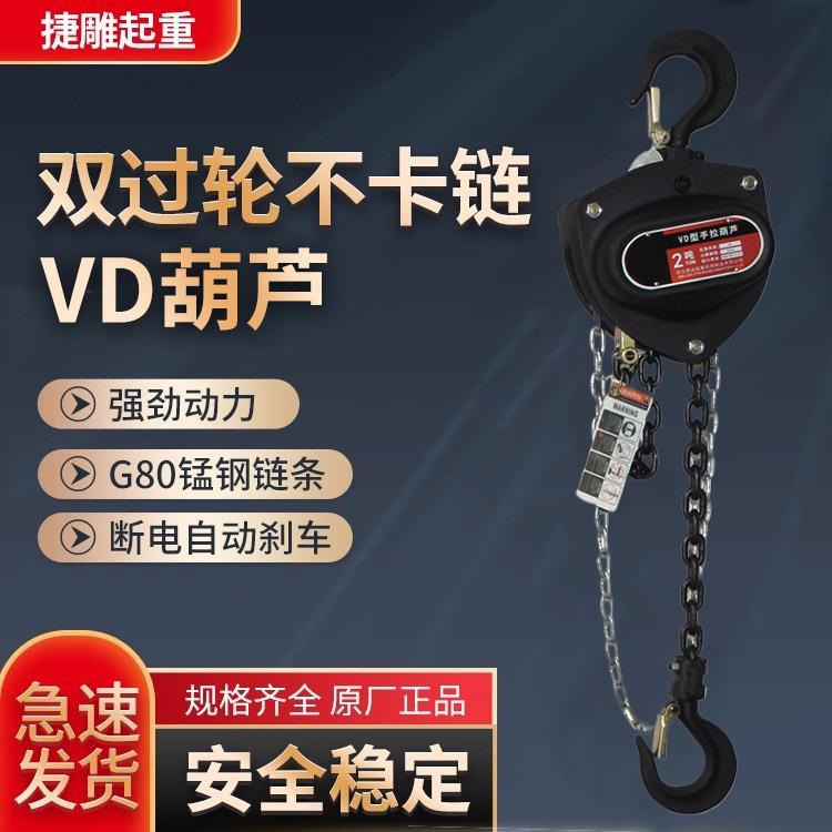 电动葫芦双过轮不卡链VD葫芦规格全强劲动力电葫芦锰钢链条葫芦