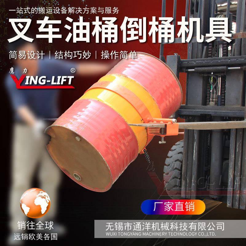 轻型手动翻转倒桶机具HK265叉车用油桶抱箍圆桶夹具倒料工具
