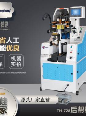惠州厂家直销油压自动后帮机电脑后帮机制鞋机械728A后帮机鞋机