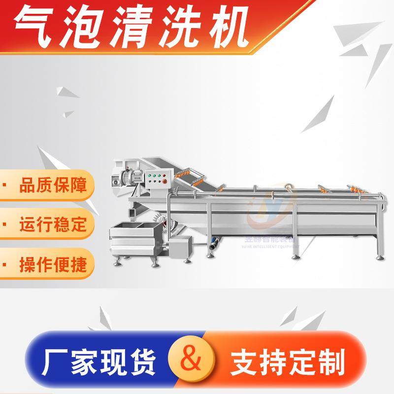 高压喷淋式气泡清洗机全自动果蔬秋葵清洗机净菜蔬菜气泡清洗机,清洗/食品/商业设备,其他食品加工设备,淘宝优惠券,粉丝福利购,淘宝优惠卷