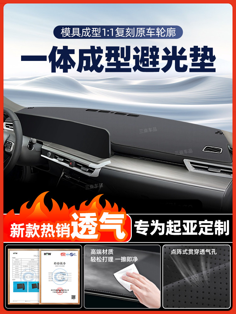 适用起亚K5智跑KX3傲跑中控仪表台防晒隔热避光垫