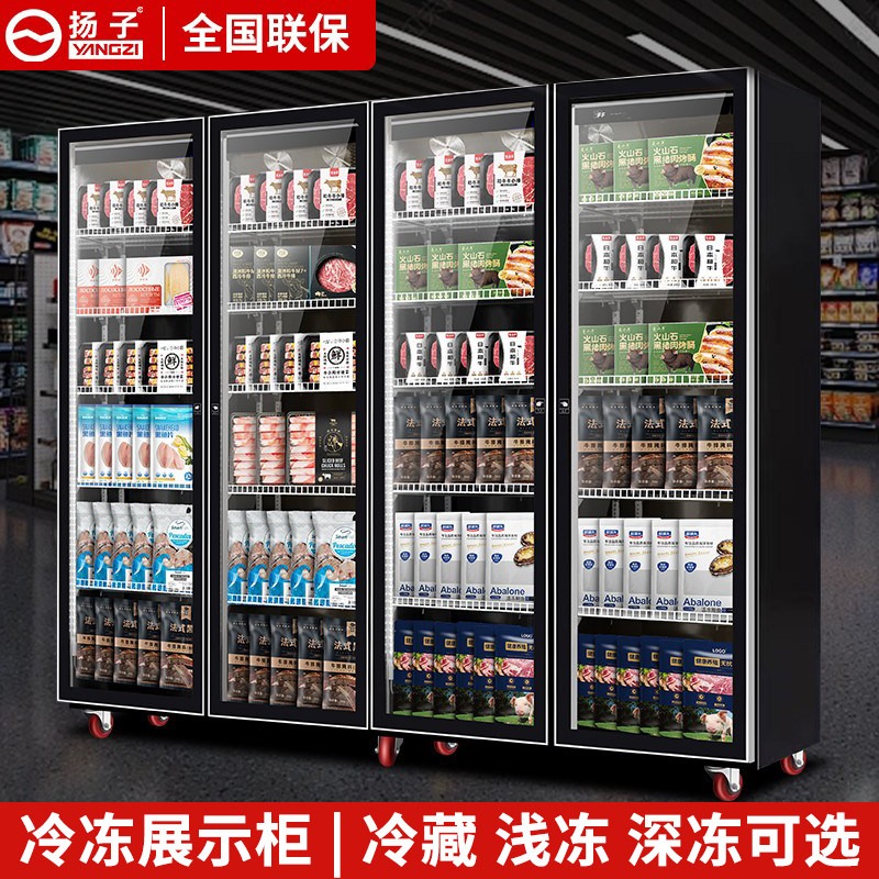 扬子冷冻展示柜商用急冻柜商场超市冰箱冰淇淋低温柜风冷立式冰柜,厨房电器,展示柜,淘宝优惠券,粉丝福利购,淘宝优惠卷