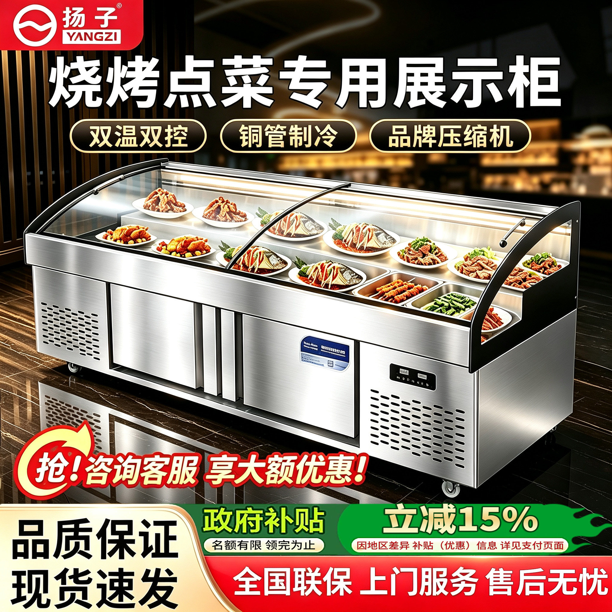 扬子双温三阶梯展示柜图片