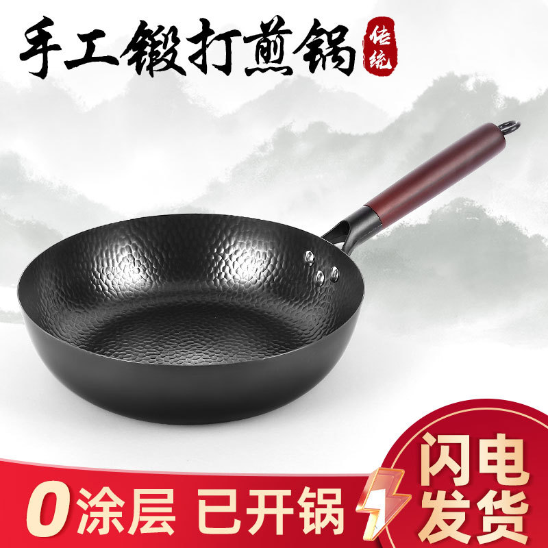 十大名牌铁锅家用日式煎锅鸡蛋牛排烙饼辅食鱼鳞纹平底锅无涂层铁图片