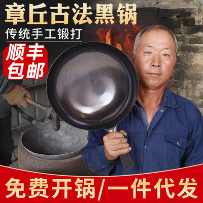 铁锅炒菜锅家用第一名章丘手工铁锅古法黑锅手工锻打无涂层不粘宗