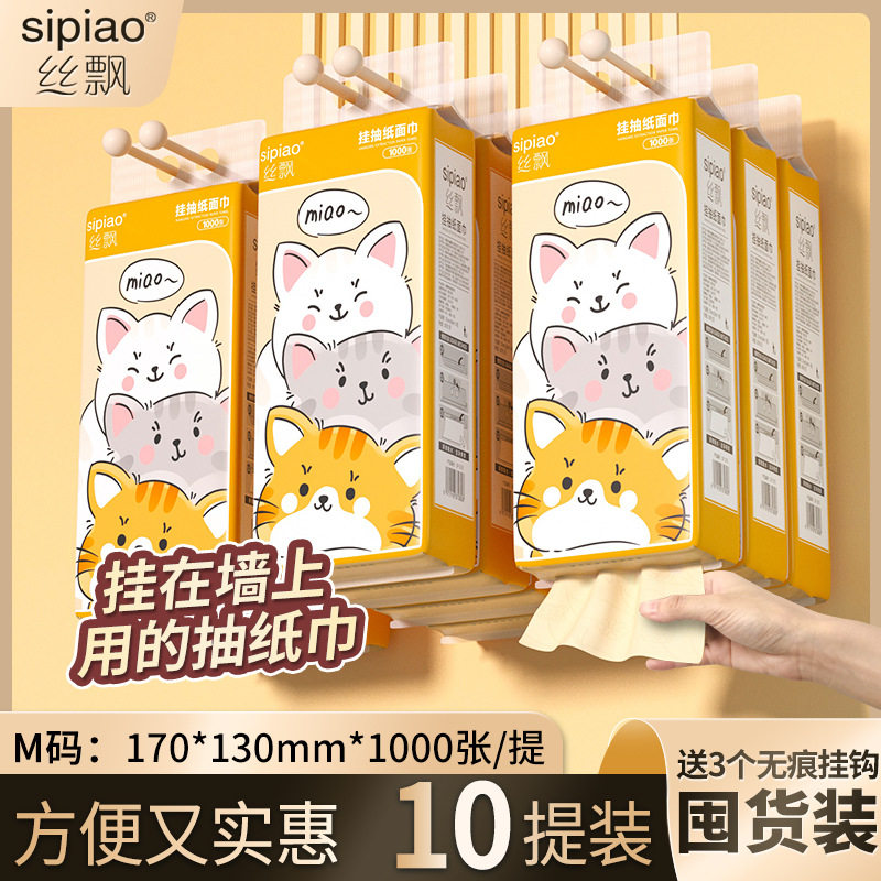 抽纸悬挂式第一名丝飘萌宠系列底部抽本色1000张  4提6提10提装图片