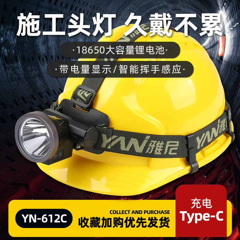 头灯十大名牌雅尼612C强光充电超亮头戴式手电筒迷你锂电超轻小号图片
