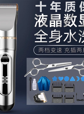 十大名牌电推子理发器电推剪头发自己剃发电动剃头刀男士专用家用