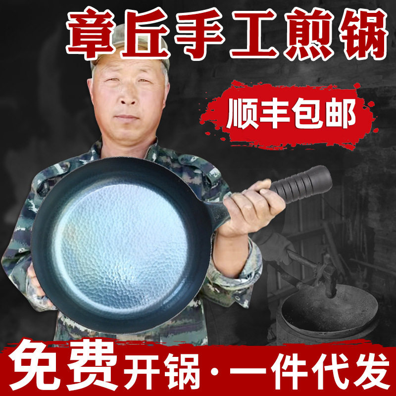 铁锅炒菜锅家用第一名平底煎锅烙饼煎饼牛排煎锅无涂层家用不粘锅图片
