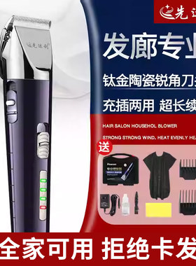 十大名牌电推子发廊专用理发器电动电推剪剃头发理发神器家用自己