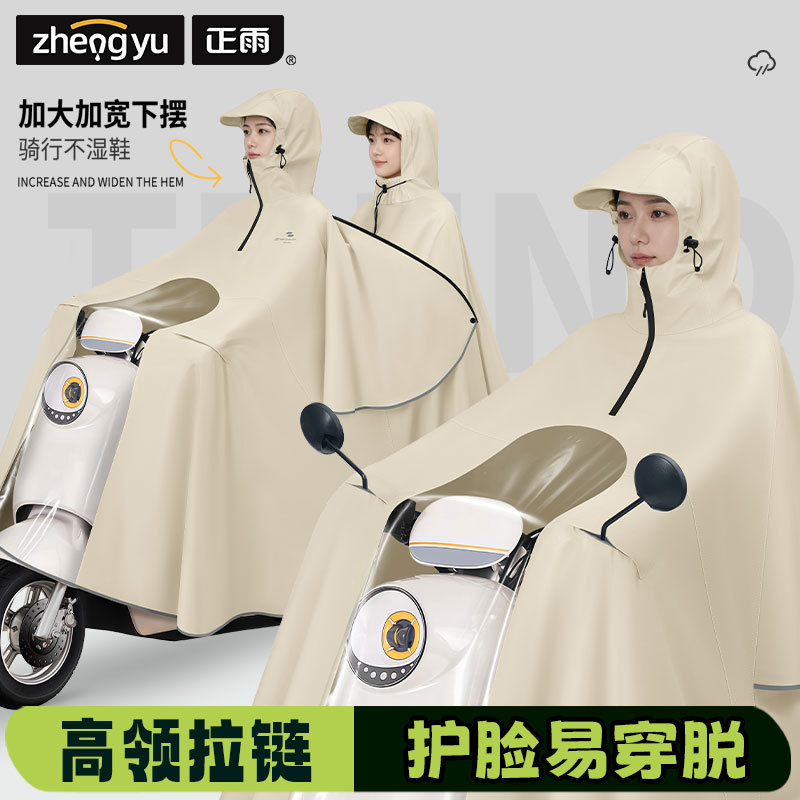 雨衣女款2026新款正雨双人雨披电动车亲子加大长款女全身防暴雨骑图片