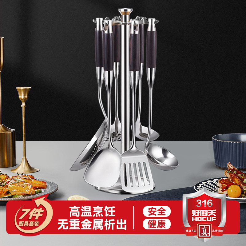 好厨夫316L不锈钢锅铲汤勺家用加厚漏勺炒菜铲子黑檀木柄厨具套装