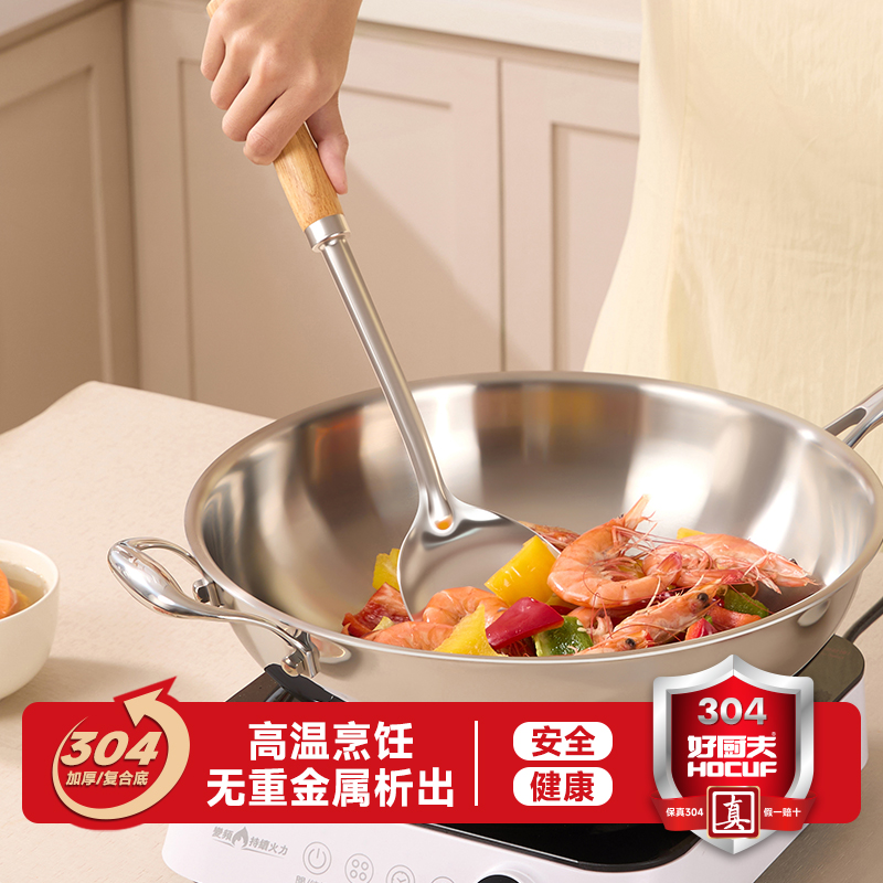 好厨夫304食品级不锈钢原木锅铲