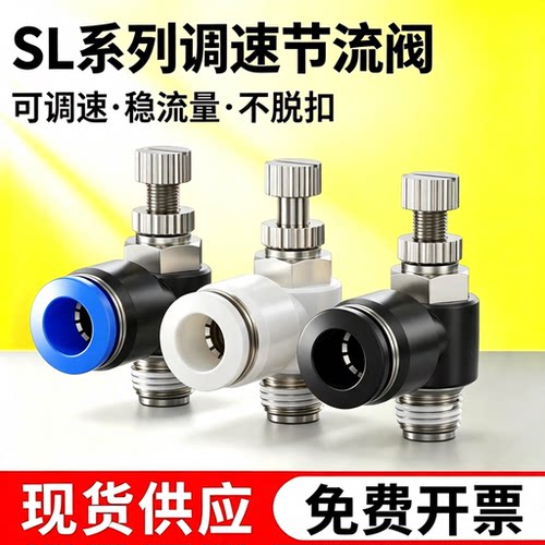 SL气管快速接头可调01