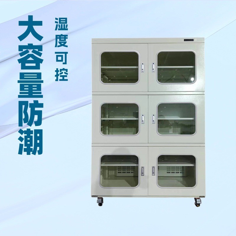厂家供应1500L全智能电子防干燥机/干燥箱/烘干