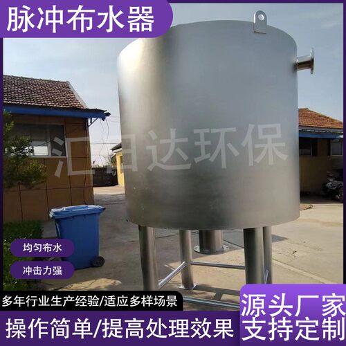 脉冲布水器厌氧池水解酸化池配套虹吸式布水器布水罐钟罩式布水器