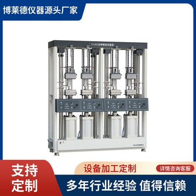 土工合成材料拉伸蠕变试验机GB/T 17637 土工拉力蠕变测试仪器