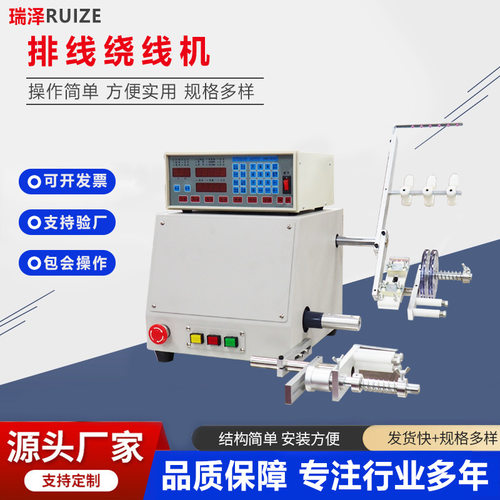 厂家 排线绕线机 自动直流无刷设备高频变压器电动绕线机