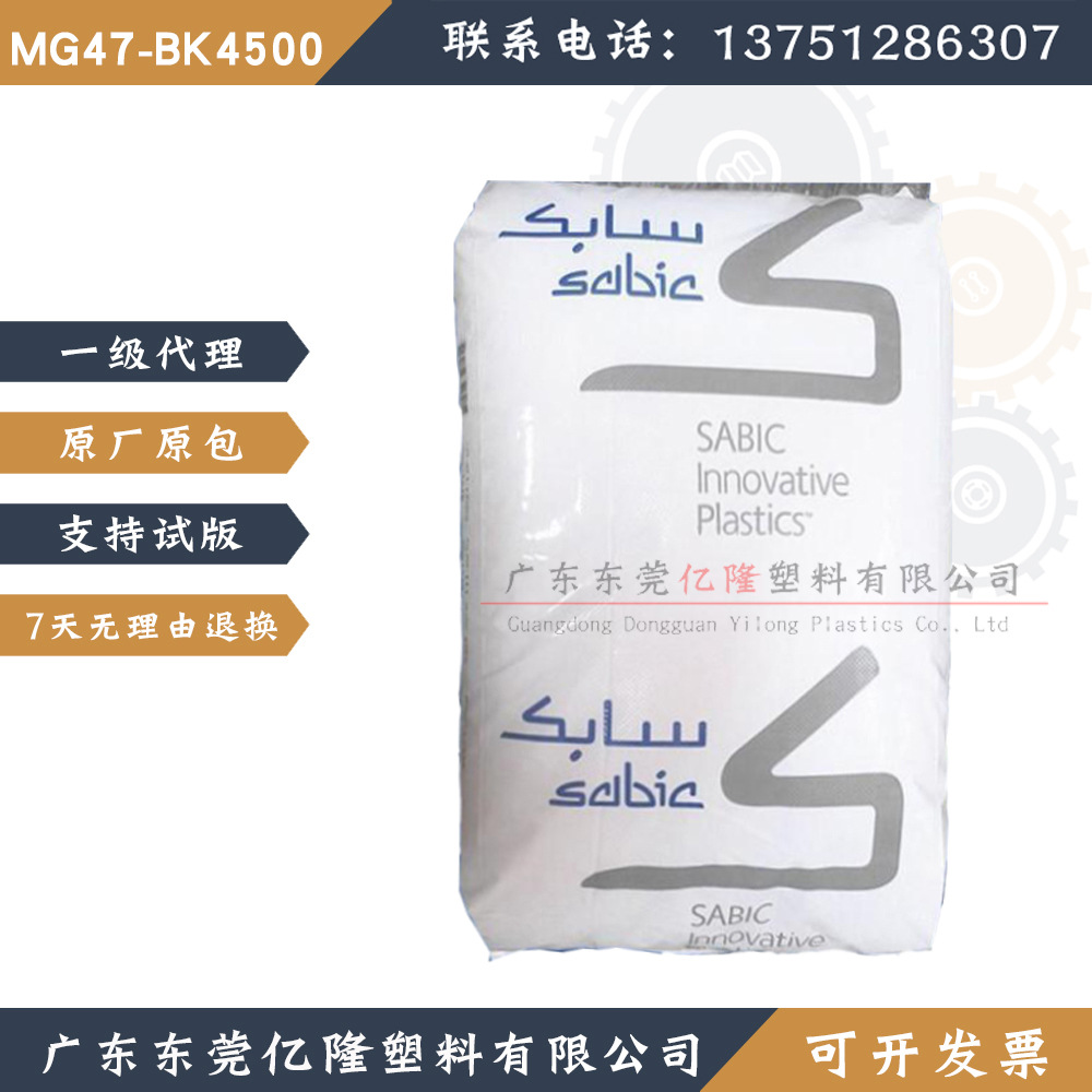 MG47F-BK4500/NA1000/1066/HMD基础创新塑料ABS添加剂制造3D打印
