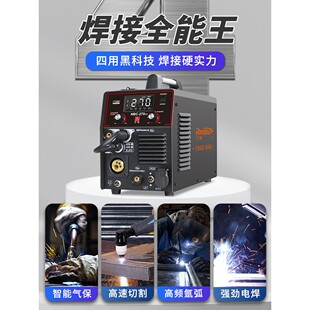 等离子切割机无气二保焊机一体机两用220v电焊机氩弧焊工业级
