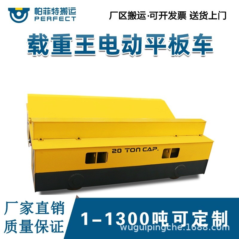 RGV智能化电动轨道搬运车22吨一卷钢卷重载agv 固定式升降智能