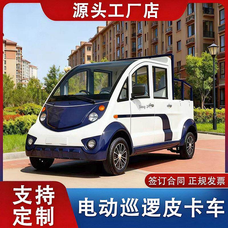 5巡座8座电动HKEV100四轮城巡逻皮卡物业校园工厂社区管治安带车