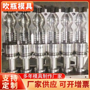 PET吹瓶模具水瓶化妆品瓶食用油20L塑料瓶糖果饮料瓶吹塑吹瓶模具