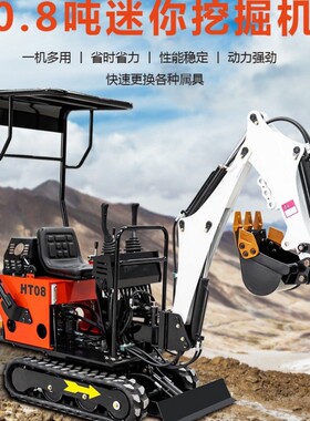 源头工厂微型履带液压挖掘机 HT08果园蔬菜大棚种植农用挖掘机