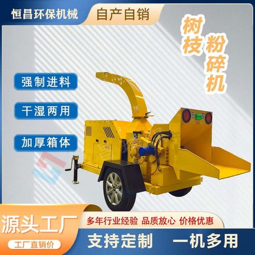 果园树木秸秆碎木机园林砖用移动式小型马路边树枝杂草竹子粉碎机