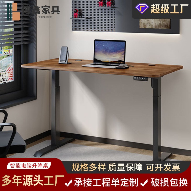 实木电动升降桌智能电脑桌可升降电竞桌子家用学习工作台办公书桌