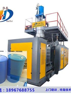供应HT-120 220L双环双层化工桶全自动吹塑机