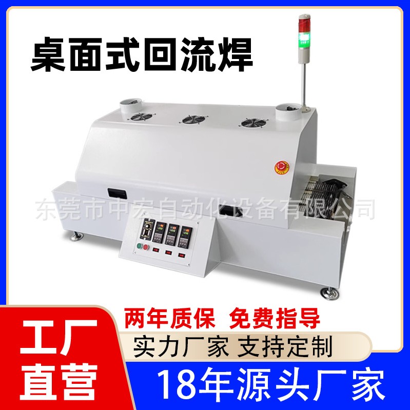 小型无铅回流焊 微型无铅回流焊 三温区无铅回流炉 桌面式回流