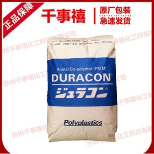 注塑级 日本宝理 POM