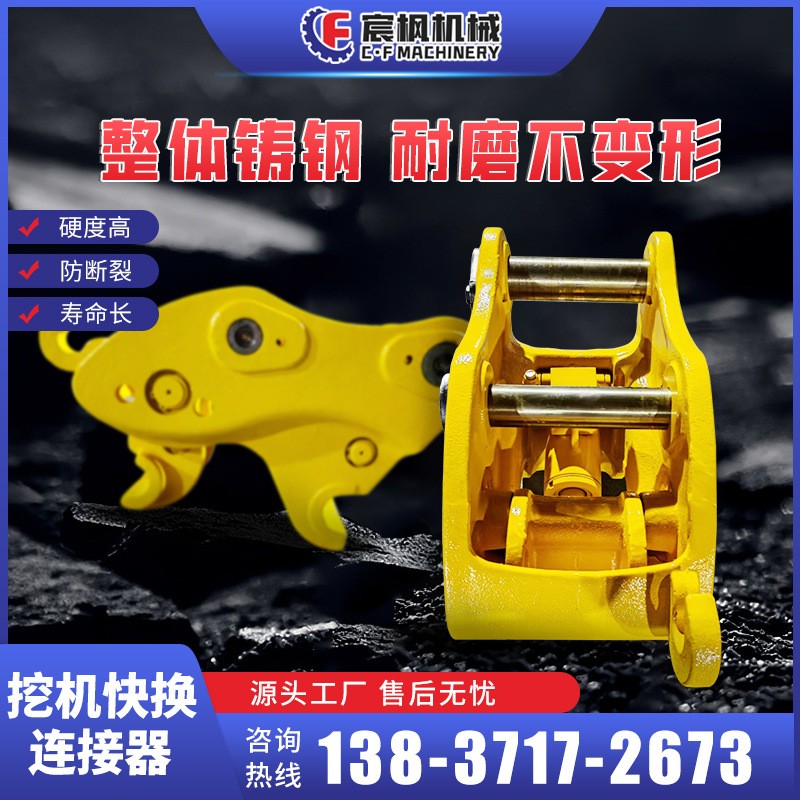 挖掘机液压快换连接器液压破碎锤钩机快速转换器挖机旋转更换机械