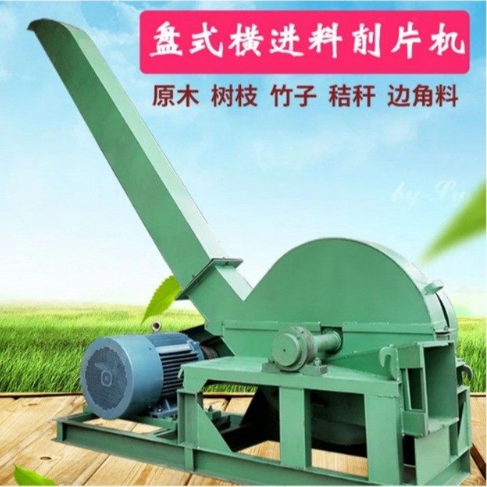 造纸厂用盘式削片机 园林木头切片机 原木竹子树皮打片机,农机/农具/农膜,林业机械,淘宝优惠券,粉丝福利购,淘宝优惠卷