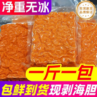 海胆肉眼海胆酱鲜活马粪海胆蟹黄罐头刺身特级海胆黄商用大连特产